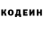 Кодеин напиток Lean (лин) Markus1993