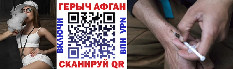 ГЕРОИН Heroin Каменск-Шахтинский